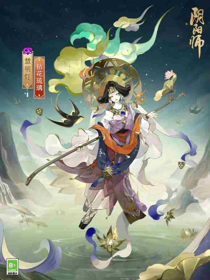 阴阳师7 阴阳师御怨般若