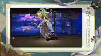 阴阳师7 阴阳师御怨般若