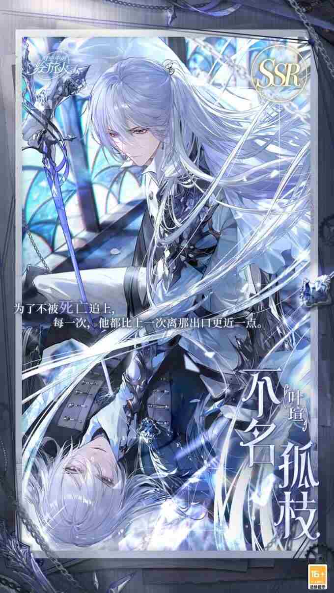 时空中的绘旅人全新OST上线 时空中的绘旅人官网