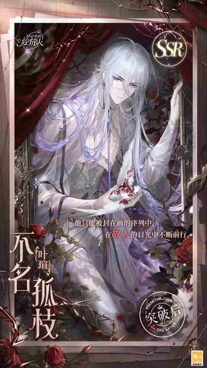 时空中的绘旅人全新OST上线 时空中的绘旅人官网