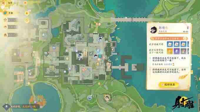 3月28日射雕全平台公测开启 射雕三部曲手游