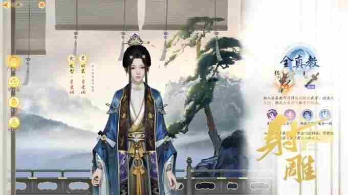 3月28日射雕全平台公测开启 射雕三部曲手游