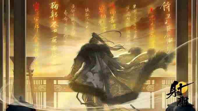 3月28日射雕全平台公测开启 射雕三部曲手游