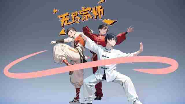 无尽宗师游戏下载 无尽和宗师之力哪个强