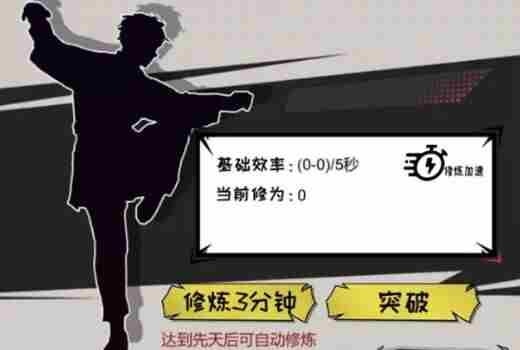 无尽宗师游戏下载 无尽和宗师之力哪个强