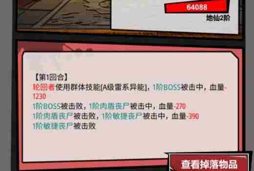 无尽宗师游戏下载 无尽和宗师之力哪个强