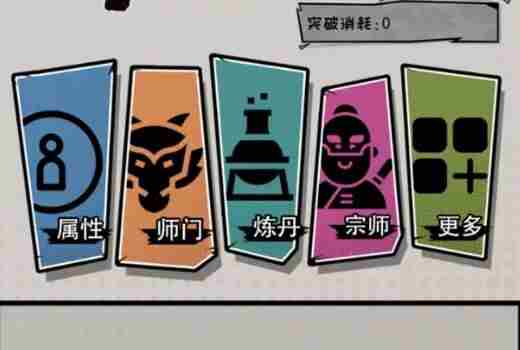 无尽宗师游戏下载 无尽和宗师之力哪个强