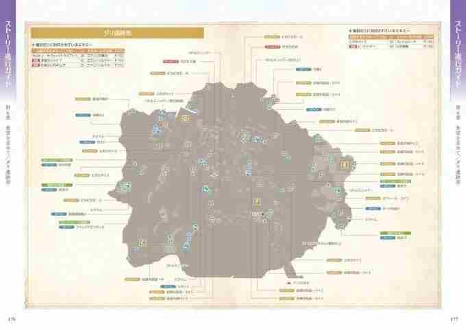 碧蓝幻想Relink攻略书多少钱