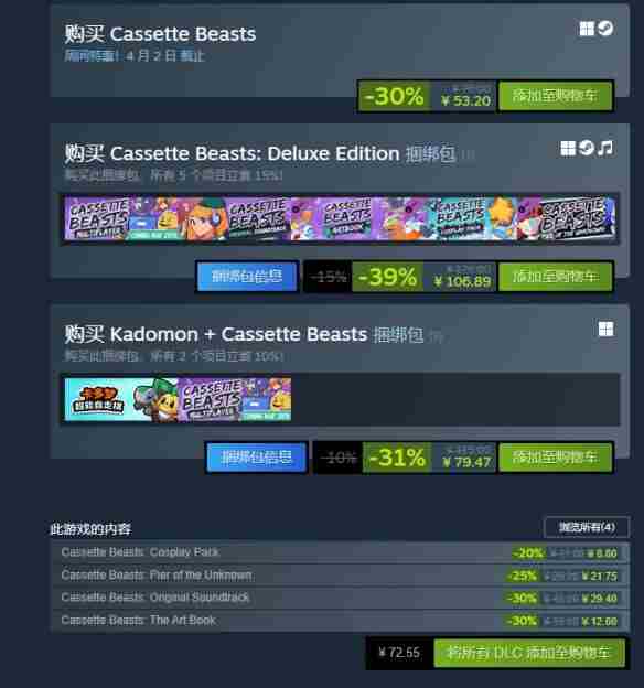 磁带妖怪 steam数码宝贝游戏