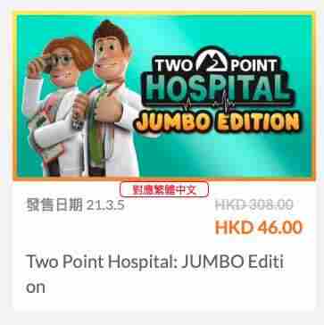 模拟经营游戏双点医院正在港服 switch香港商店