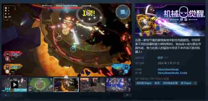 Steam新游!肉鸽射击 steam打枪单机游戏