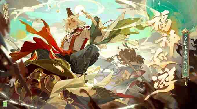 阴阳师 福神什么档次