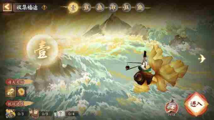 阴阳师 福神什么档次