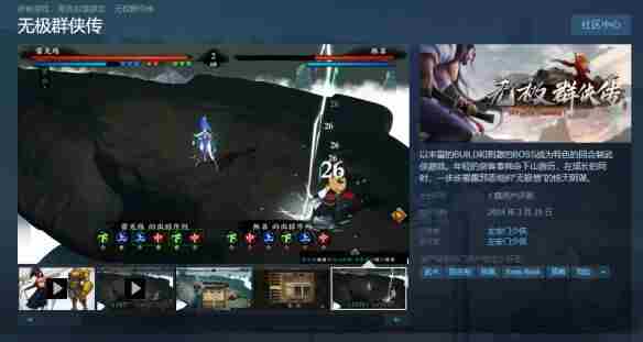 无极群侠传电脑版下载 国产武侠网游推荐