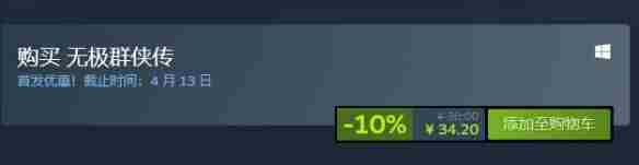 无极群侠传电脑版下载 国产武侠网游推荐