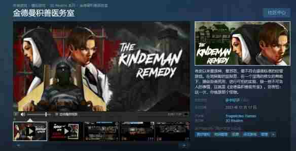 金德曼积善医务室4月11日登陆主机