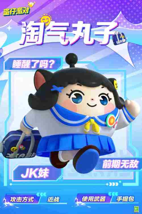 打破次元壁!蛋仔派对“超燃蛋友会”主题活动火爆开启