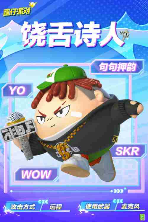 打破次元壁!蛋仔派对“超燃蛋友会”主题活动火爆开启