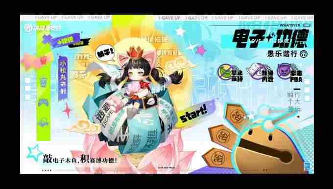 决战!平安京愚人节活动创意十足