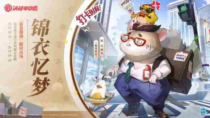 决战!平安京愚人节活动创意十足