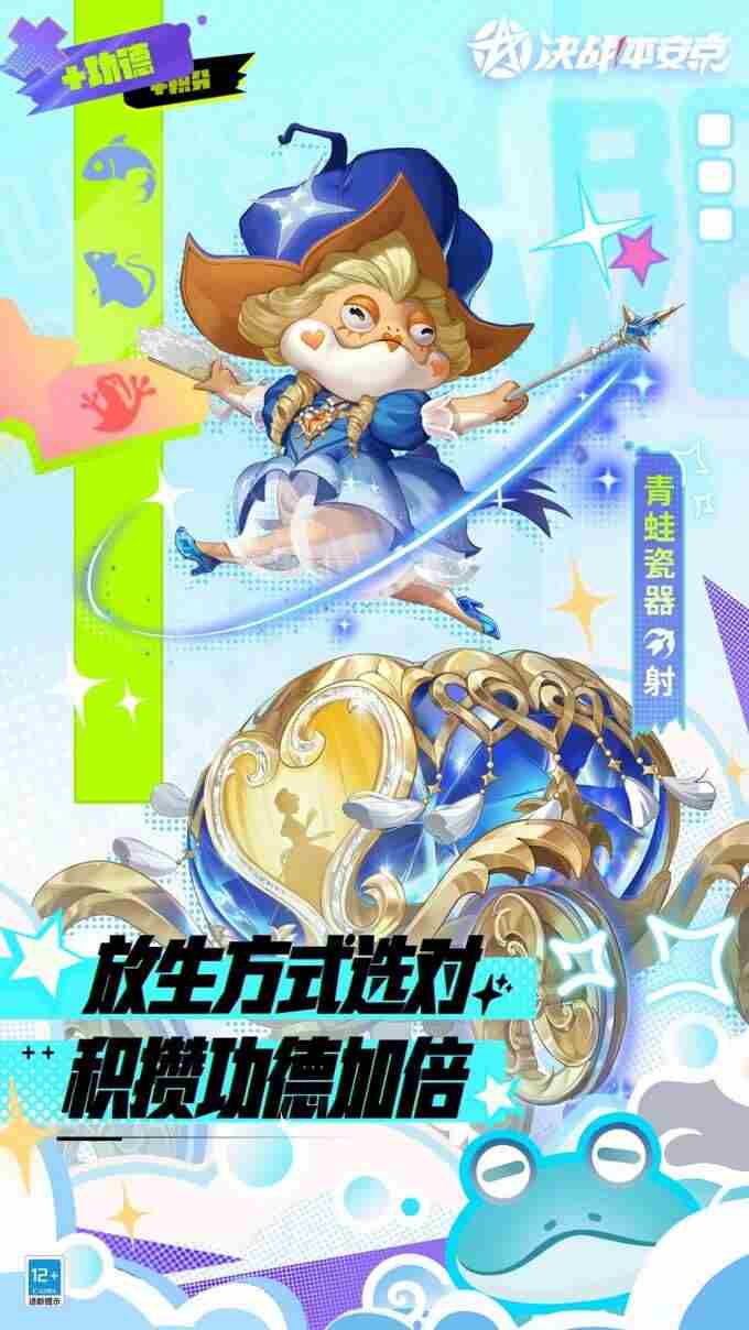 决战!平安京愚人节活动创意十足