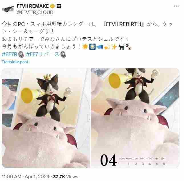 最终幻想7:重生4月日历壁纸公布:凯特西来袭!