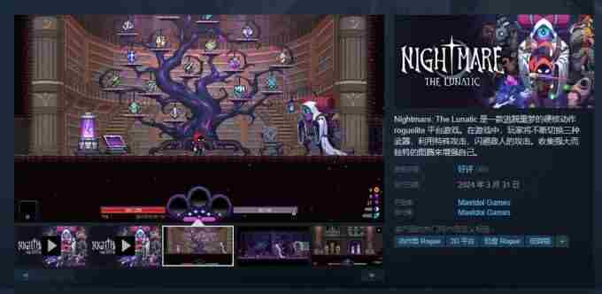 噩梦:疯狂(由Maetdol 噩梦之屋2steam叫什么