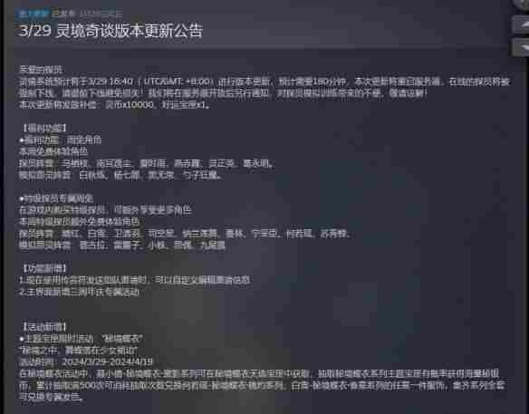 封灵档案三周年庆典版本:"秘境蝶衣"主题宝匣活动上线
