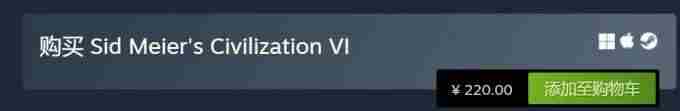 文明6Steam国区价格上调 文明6多少钱