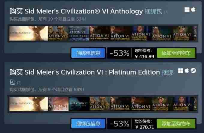 文明6Steam国区价格上调 文明6多少钱