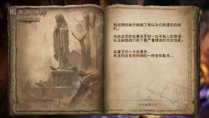 暗黑破坏神:不朽春季版本跟随青年凯恩走进跨越时空的冒险之旅