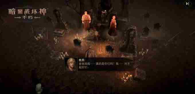 暗黑破坏神:不朽春季版本跟随青年凯恩走进跨越时空的冒险之旅