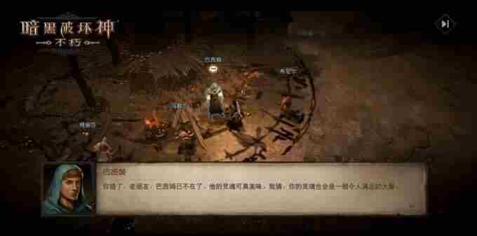 暗黑破坏神:不朽春季版本跟随青年凯恩走进跨越时空的冒险之旅