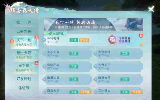 网易游戏520:2小时瘦身的发布会