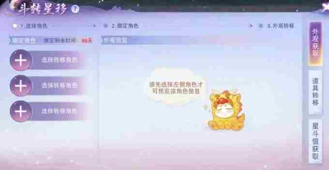 网易游戏520:2小时瘦身的发布会