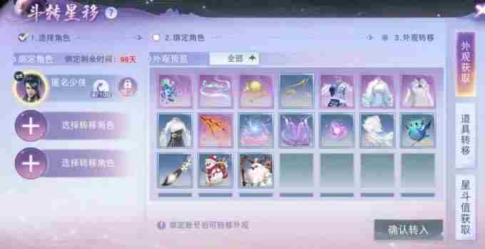 网易游戏520:2小时瘦身的发布会