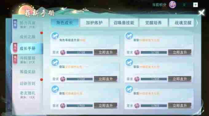 网易游戏520:2小时瘦身的发布会