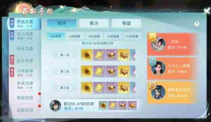 网易游戏520:2小时瘦身的发布会