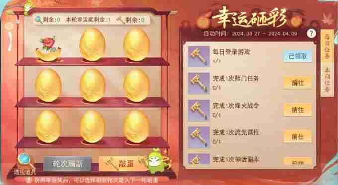 网易游戏520:2小时瘦身的发布会