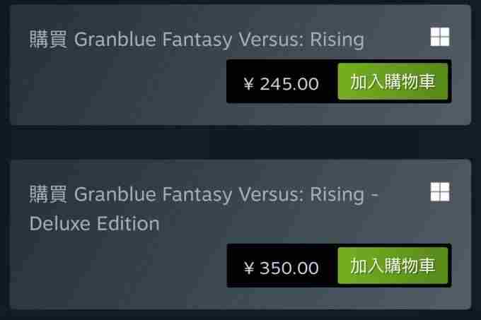 格斗游戏碧蓝幻想Versus:RisingSteam国区售价永降