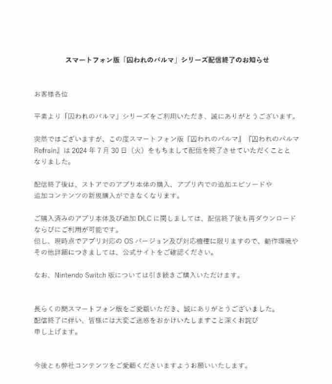 #无法触碰的掌心手游版下架# 日服手游排行榜