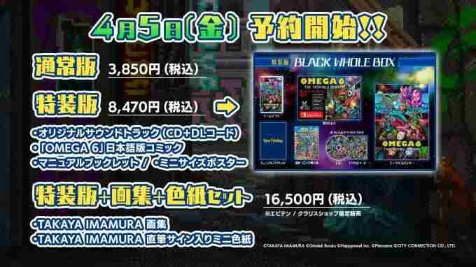 Omega 欧米茄地球系列