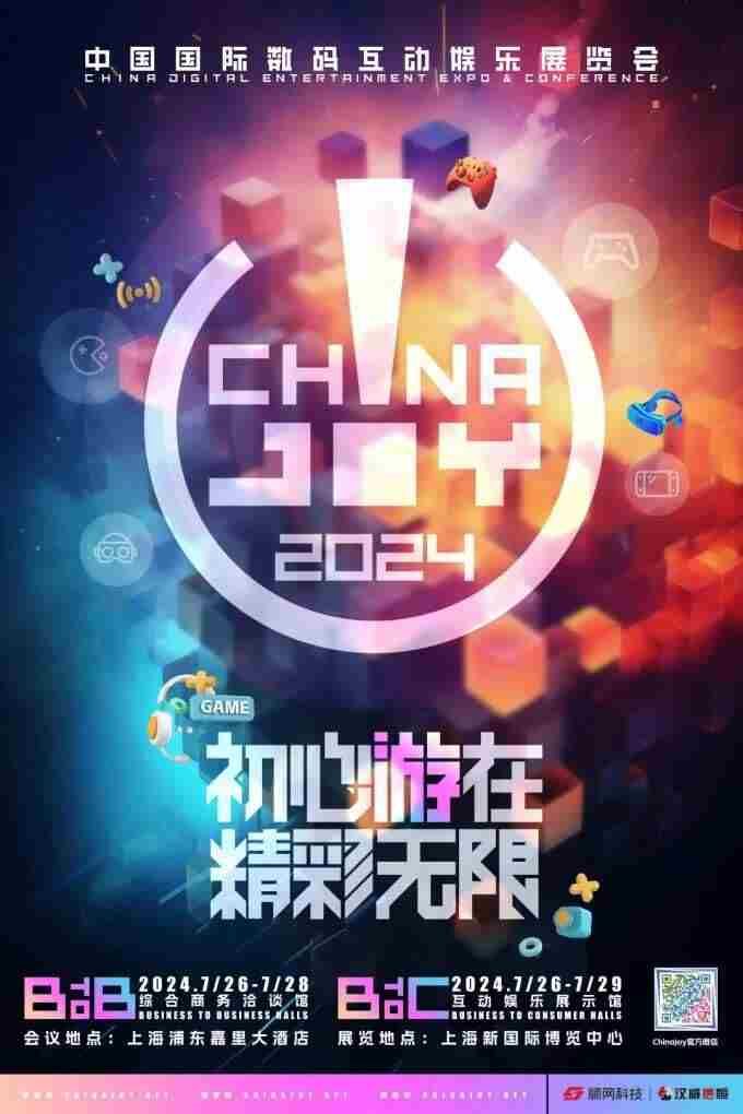 机不可失!ChinaJoy chinajoy举办时间