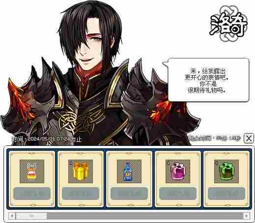 被遗忘的圣地钥匙礼包 洛奇英雄传精英签到在哪