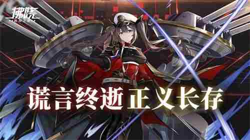 拂晓·胜利之刻 黎明的那道光会越过黑暗