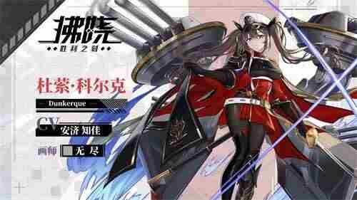 拂晓·胜利之刻 黎明的那道光会越过黑暗