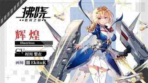 拂晓·胜利之刻 黎明的那道光会越过黑暗