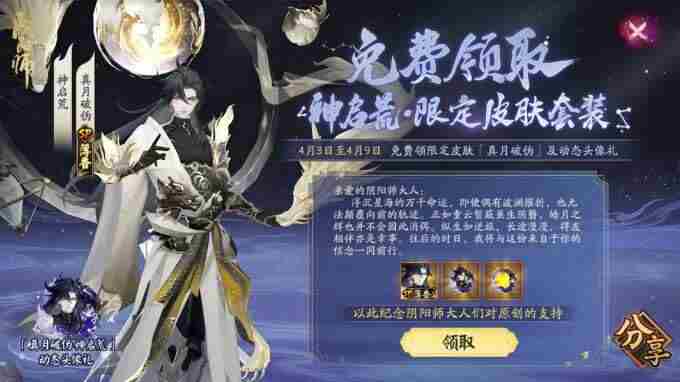#阴阳师 阴阳师清姬值得培养吗