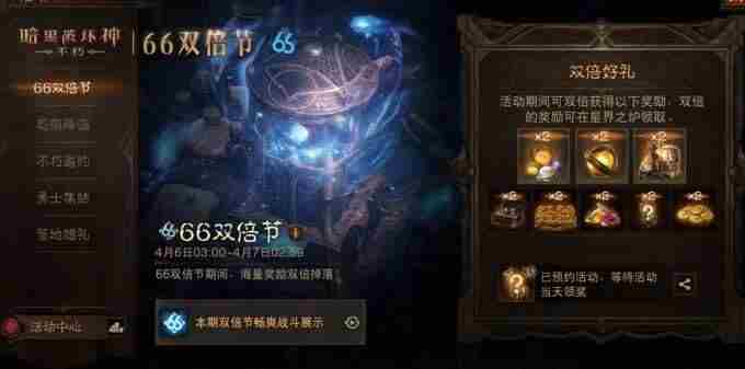 暗黑破坏神不朽德鲁依攻略 暗黑破坏神魔神