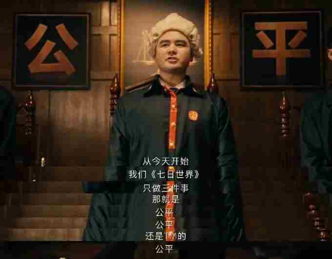 七日世界向所有不公平说不!帷幕测试今日开启